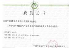 北京中冶隆生环保科技发展有限公司